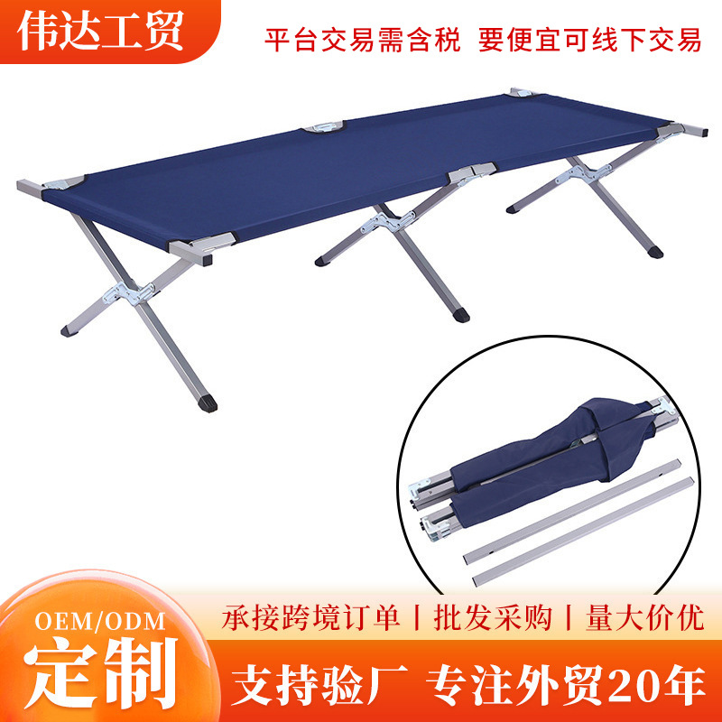 Aleación de aluminio al aire libre portátil cama plegable cama de campamento hospital que acompaña cama individual Oficina fácil almacenamiento almuerzo cama
