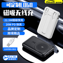 跨境超薄磁吸无线移动电源20000毫安超级快充移动电源充电宝批发