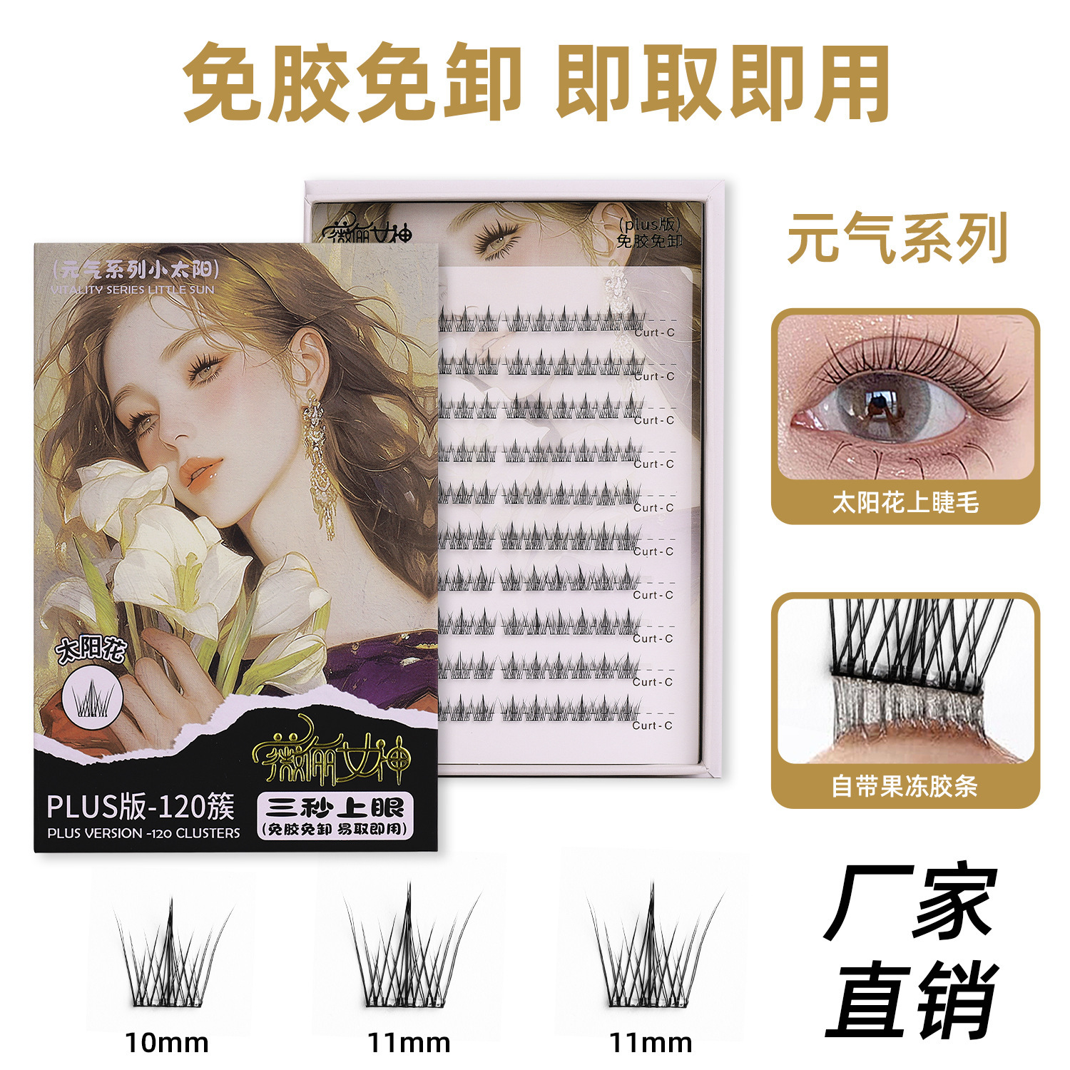 La diosa Wei Li sin pegamento, pestañas falsas, belleza en caja, pestañas naturales del sudeste asiático, caja de gran capacidad al por mayor.