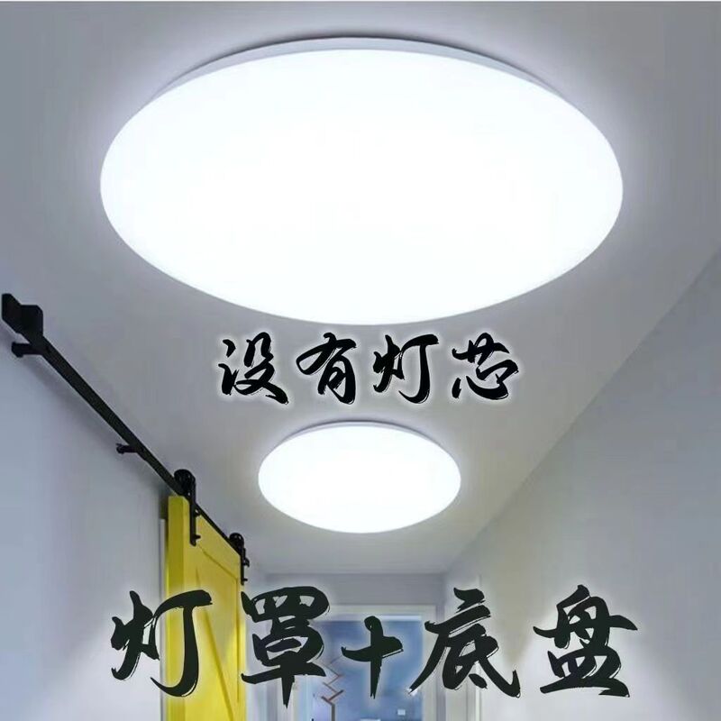 Round Ceiling Lamp Shell Lampshade Chassis No Light Source DIY Home Replacement Convenient Simple Balcony Lampshade Accessories