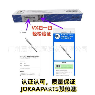 EnGine Glow PluG Glow glow plug
