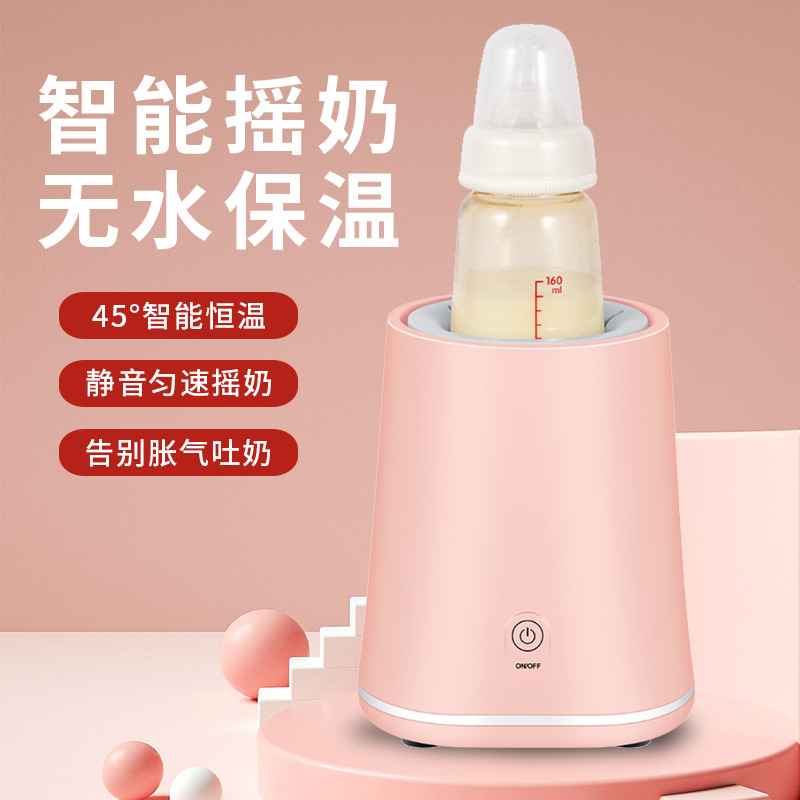 电动保温摇奶器 婴儿宝宝便携式冲奶粉机摇奶器自动调奶粉神器