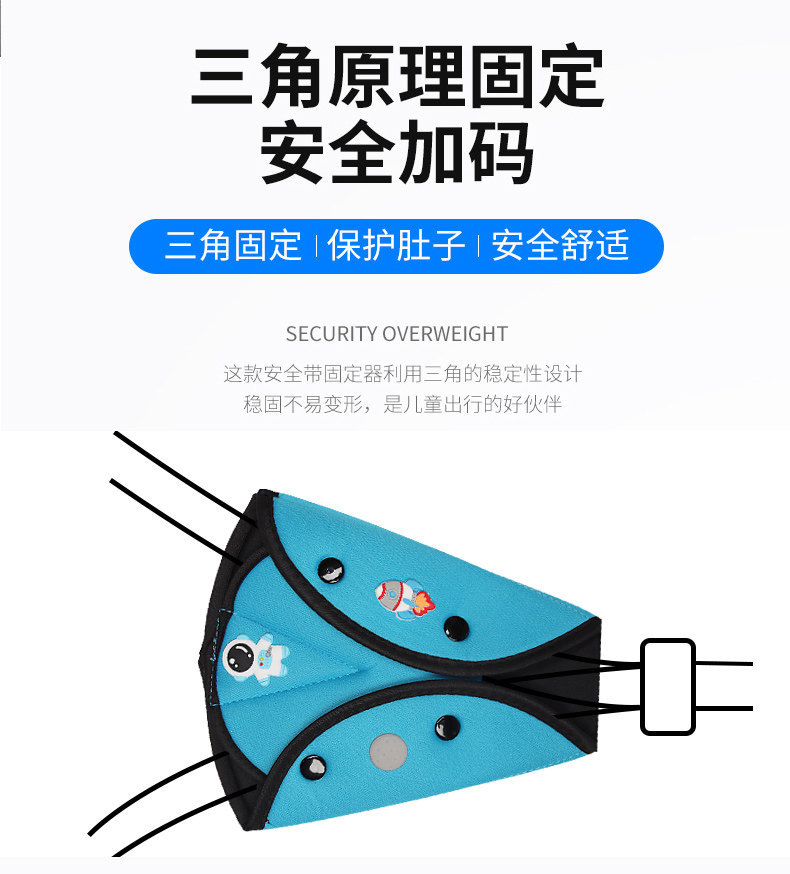 Child Safety Belt Protector Adjustable Fastener Anti-Neck Strangulation Cartoon Cute Car Seatbelt Shoulder Pad for Baby