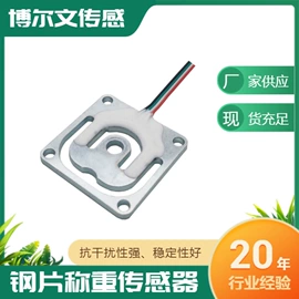 称重传感器;力传感器;压力传感器