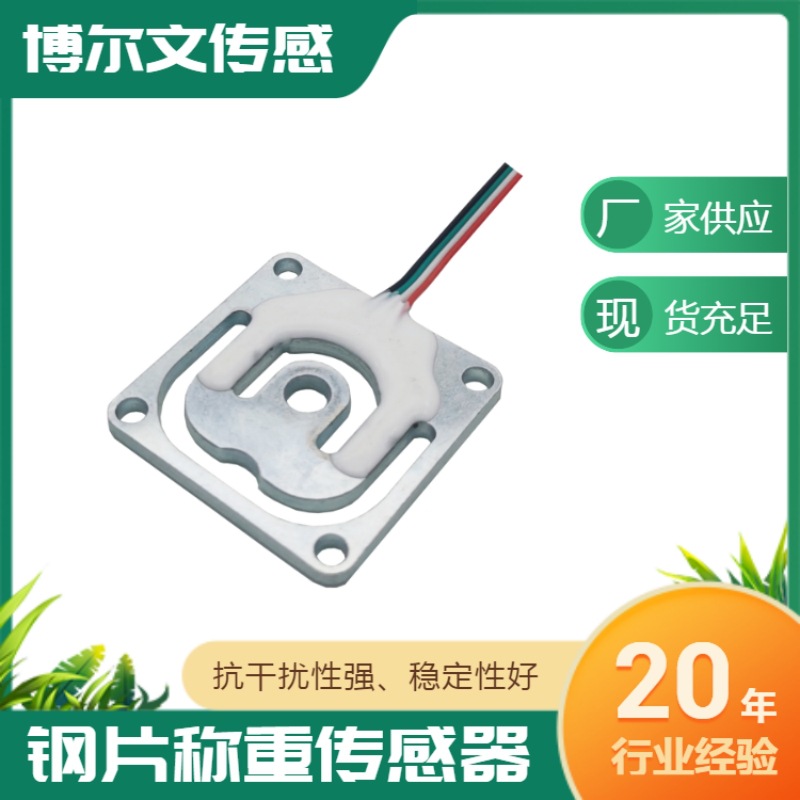 广东猫砂盆称重压力传感器 深圳调平应变片组件