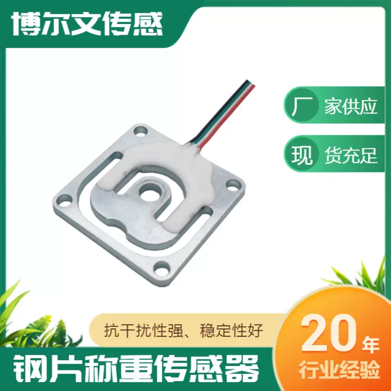 广东称重压力传感器 深圳应变片组件 称重传感器