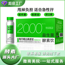 台湾益生菌果蔬酵素液孝素饮复合综合酵素原液嗨吃诺丽果植物饮品