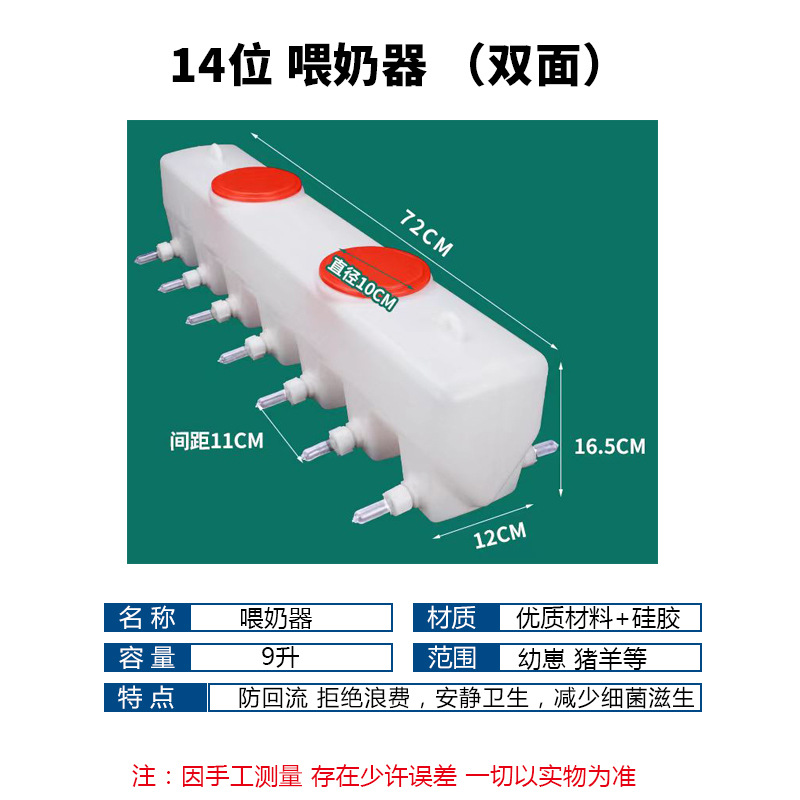 14味雙面喂奶