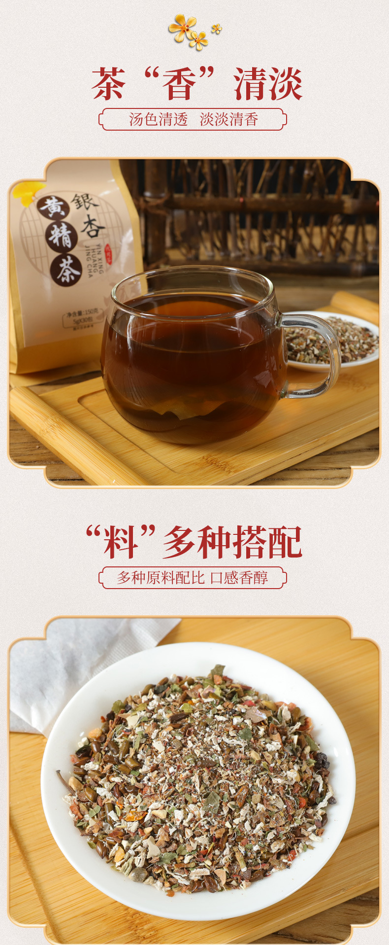 Ginkgo Polygonatum Herbal Tea Bag Blend 150g 30 Bags Cold Brewed Botanical Infusion key features