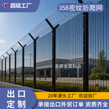 358防攀安全栅栏网板镀锌钢耐候性358栅栏太阳能发电场机场护栏网
