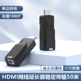 60 m/50 m HDMI extender to network cable HD video signal transmitter monitoring transmission extender