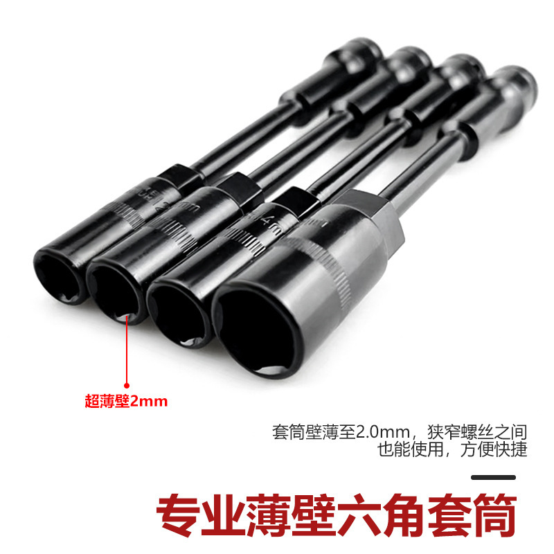 高強度延長薄肉スリーブリチウム電気レンチ専用硬質風砲スリーブバイク電気自動車修理ヘッド|undefined