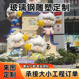 搪胶公仔;景观雕塑;树脂工艺品
