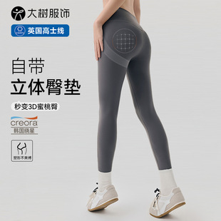 Butt-Enhancing Yoga Pants for Women with Built-In Three-Dimensional Hip Pads, High-Waisted Tummy Control, Butt-Lifting Peach Hips, European and American Style Tight-Fitting Pants