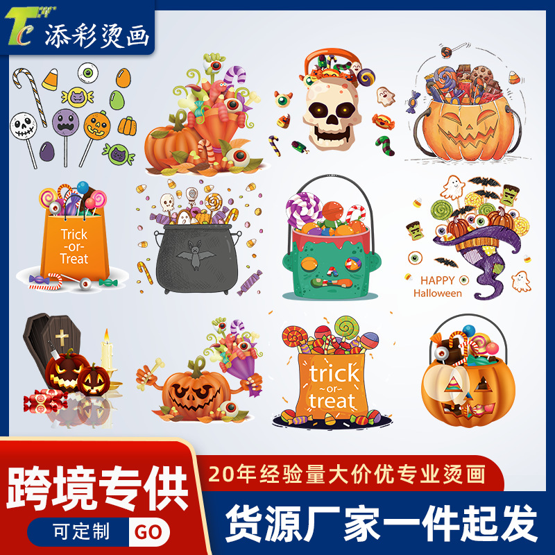 跨境万圣节烫画 糖果南瓜印花热转印贴柯式白墨烫片贴刻字膜烫图