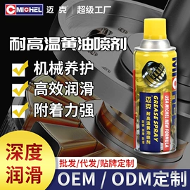 清洗/养护剂;其他工业用清洗剂;防锈润滑剂