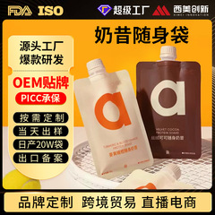 OEMミールリプレイスメントミルクシェイク携帯用バッグ、栄養満点で満腹感のある高タンパク質、携帯用朝食・夕食、インスタント軽食ミールリプレイスメントパウダー