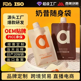 速溶咖啡;代餐粉;复合保健产品