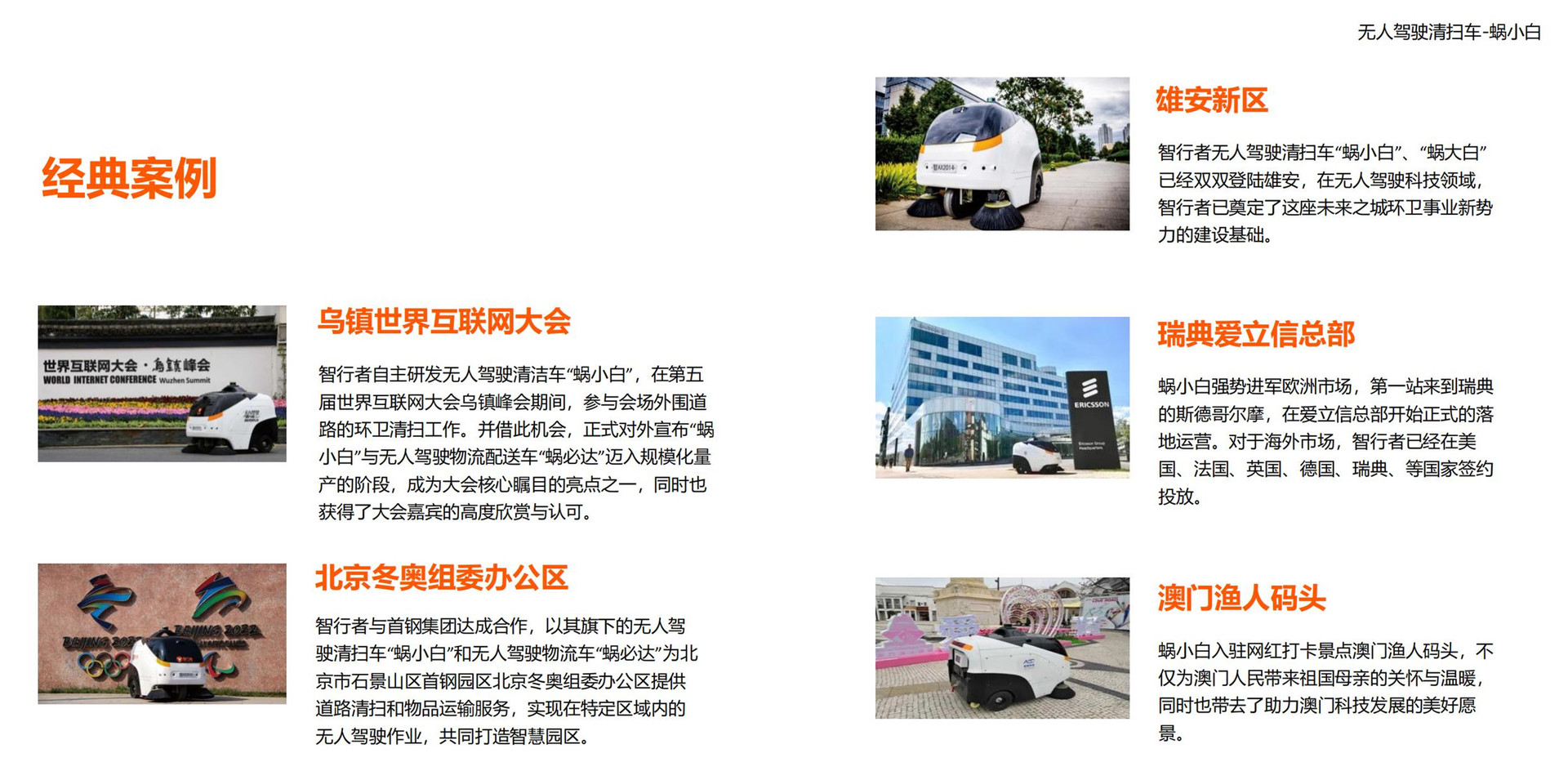 蜗小白S100-N PPT-20190922_09.jpg