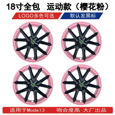 web hub cover protection ring — Hub cover - 18-inch-sports-cherry-powder-4