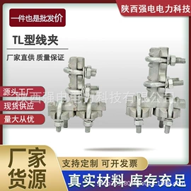 防护金具;连接金具;线夹