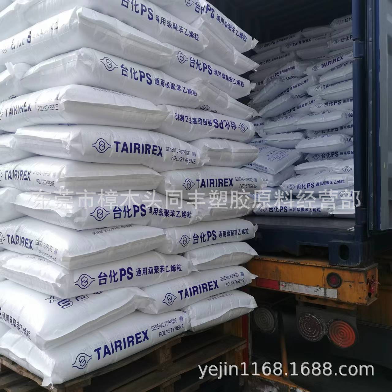 GPPS 宁波台化 GP535N(白底)_202212080