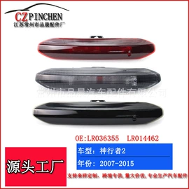 车身及附件;中网;雾灯