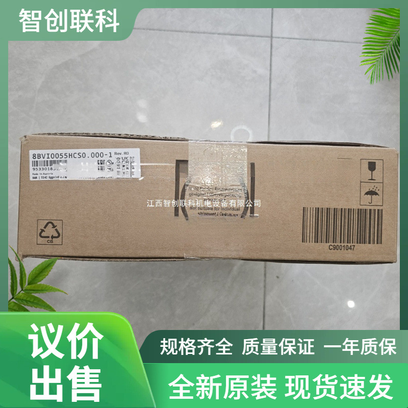 8BVI0055HCS0.000-1贝加莱驱动器 现货 全新原装正品  议价