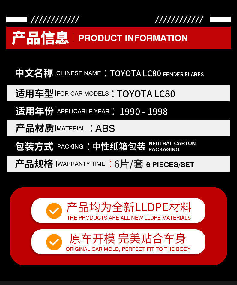 Suitable for Toyota LAND CRUISER LAND CRUISER LC80 fender modified ABS thickened wheel eyebrow