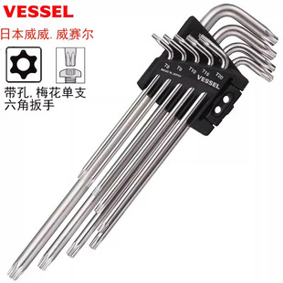 Japan Vessel Wrench 8509Btx Ball Head Star Wrench 9-Piece Set 8509Txh Star Screw