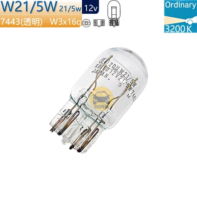 Small KoitoT20 signal light Brake light - w215w744312v215w-w3x16q
