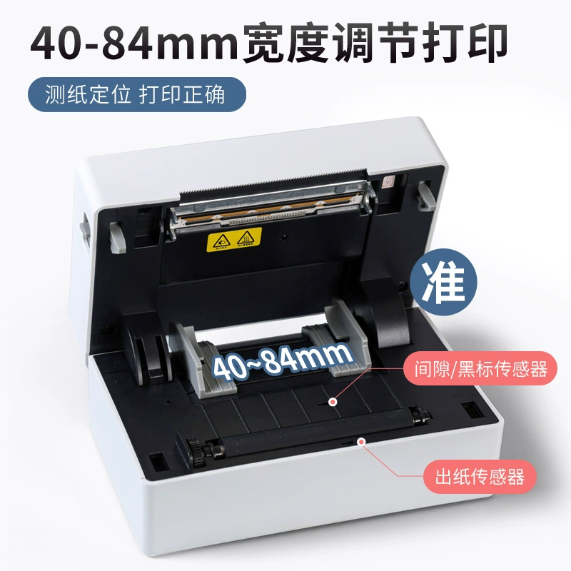 晨光 Express stand -alone thermist cross -border label universal non -dry glue barcode e -commerce delivery one -connected single printer