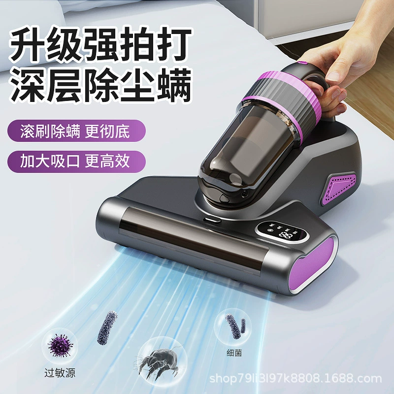 Новый Ультрафиолетовый домашний беспроводной антиклещи большой всасывающий маленький щетка пылесос стерилизация антиклещей артефакт