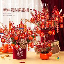 ✅马年福桶摆件2026新年快乐抱抱桶发财果红果客厅布置春节氛围装