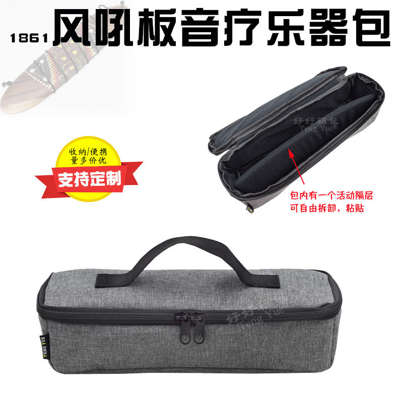 1861 Wind Yelling Board Handbag Meditation Seat Yoga Sound Therapy Rain Stick Accompaniment Musical Instrument Storage Bag Customization/made 1861 Wind Yelling Board Handbag Meditation Seat Yoga Sound Therapy Rain Stick Accompaniment Musical Instrument Storage Bag Customization/made