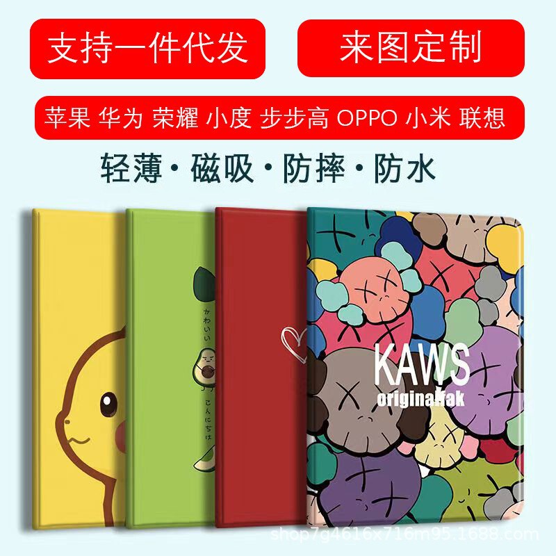 Suitable for Xiaomi 5 Tablet Protective Case 11-Inch 5Pro Computer Protective Case Redmi Pad Cartoon Cute Full Cover