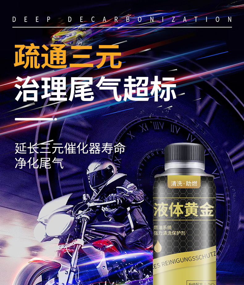 Fuel treasure car engine carbon deposit removal cleaning agent fuel-saving treasure three-way catalyst suitable for maintenance