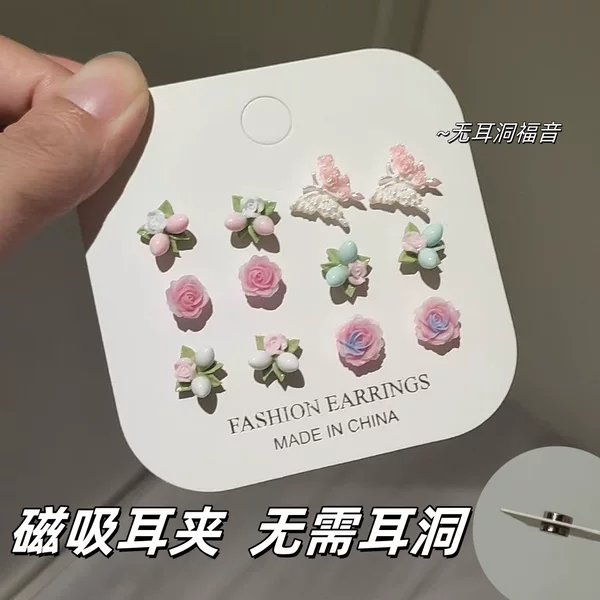 Sweet Summer New Flower Earrings Magnetic Ear Clips for Women Without Pierced Ears High-End Niche Sweet Punch-Free Earrings