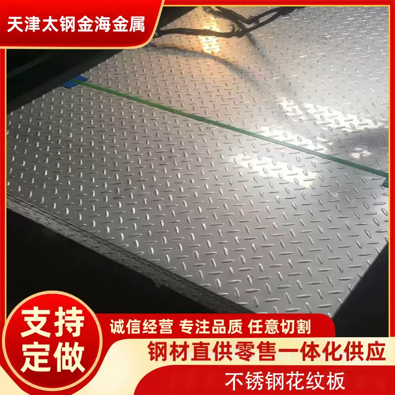 304不锈钢板现货不锈钢板材304不锈钢花纹板不锈钢拉丝板不锈钢板