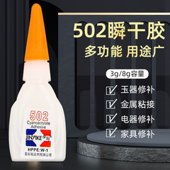 文房具卸売り超強力速乾502接着剤接着剤瞬間強力接着剤補充靴専用接着剤