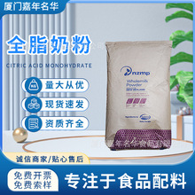 新西兰恒天然脱脂奶粉 奶枣牛轧糖冰淇淋麻辣烫商用烘焙