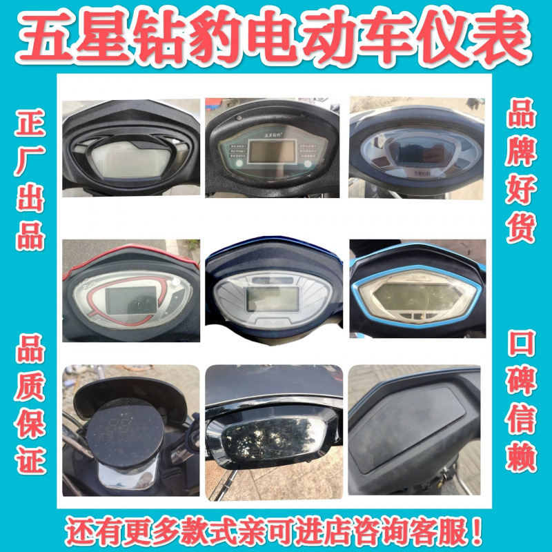 电动车仪表盘总成液晶仪表器显示屏高配一线通48/60/72伏