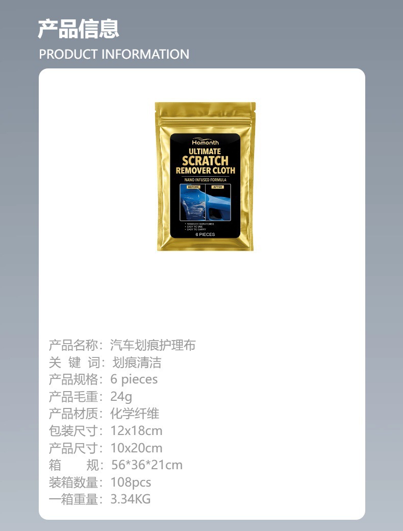 Homonth Car Scratch Care Cloth, Paint and Glass Surface Scratch Cleaning Cloth, Easy to Carry and Portable