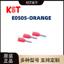 健和兴E0505-ORANGE欧式管型预绝缘冷压端子插针型线耳铜鼻子