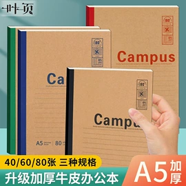 笔记本记事本;其他簿本册;练字帖