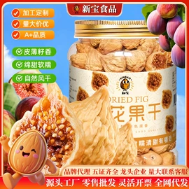 瓜子;夏威夷果;腰果