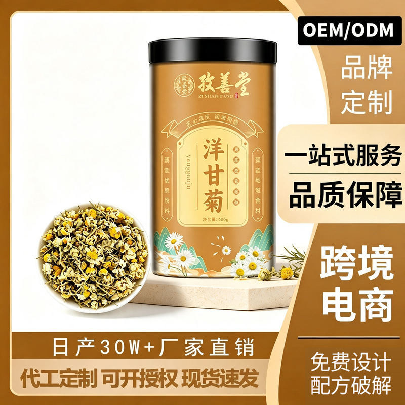 Zishantang Chamomile 100G/Canned Sulfur-Free Chamomile Flower Tea Oem Custom Label for Chrysanthemum Tea Brewing Zishantang Chamomile 100G/Canned Sulfur-Free Chamomile Flower Tea Oem Custom Label for Chrysanthemum Tea Brewing