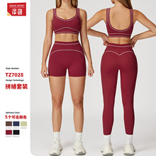 泽创撞色磨毛瑜伽套装双肩带高级感运动健身服女跑步锻炼套装7028