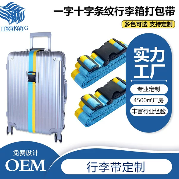 Mixed color luggage belt woven luggage binding belt one-word buckle two-color long stripe thermal transfer printing luggage packing belt