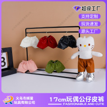 现货17cm娃衣皮裤子长腿kt猫拉布布衣服毛绒挂件DIY裙子换装配件